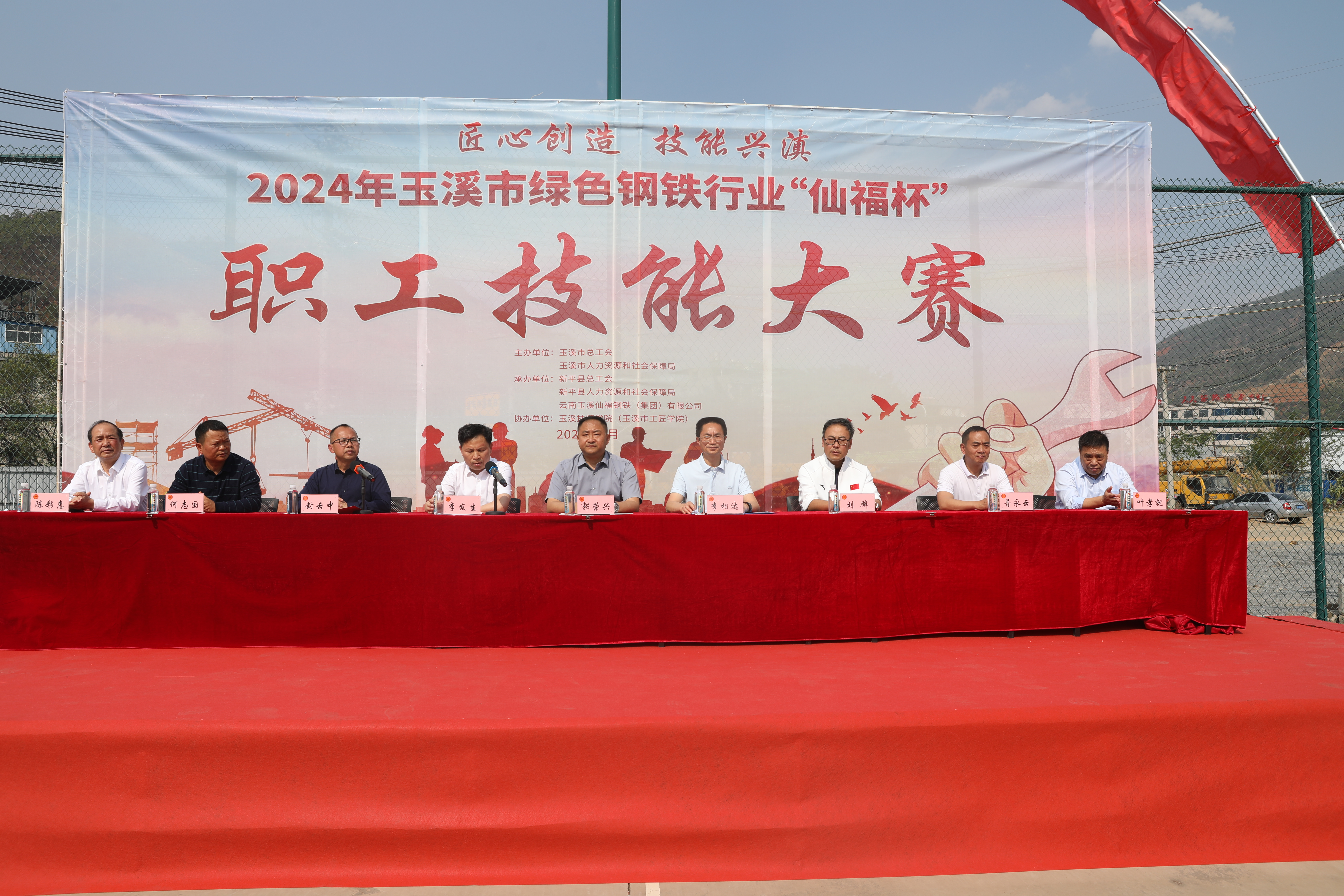 2024年玉溪市绿色钢铁行业“AG旗舰厅杯”职工手艺大赛终结仪式|AG旗舰厅